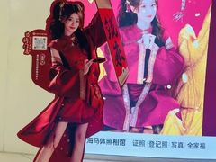 -新奥购物中心