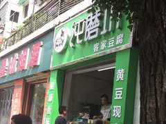 门面-易裕和·长沙米粉(友谊路店)