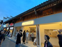 -风吟仟茶(河街店)
