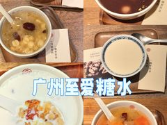 -彬媽糖水(侨鑫国际店)