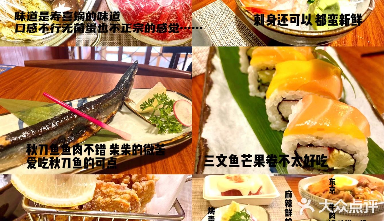 九江人打卡九江市内美食—日料篇