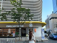 -烫面包·面包烘焙(绿地缤纷城店)