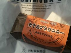 -西村叔叔的店·面包·甜品·蛋糕(崂山丽达店)