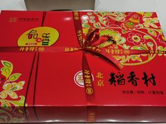 -北京稻香村(六里桥店)