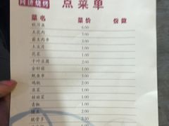 菜单-同济大排档