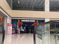-星悦蓝海欢乐园(石路天虹店)