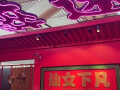 -多嘴超级肉蟹煲(中街恒隆故宫店)