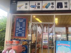 -上海玛雅海滩水公园