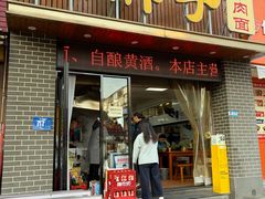 -汪胖子襄阳牛肉面(华丰路店)