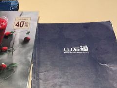 -山石榴·贵州菜(七宝领展广场店)