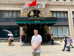 -上海和平饭店 Fairmont Peace Hotel