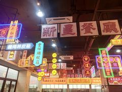-王庄阿咪海鲜大排档(象园店)