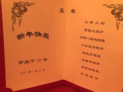 菜单-海上明珠.亲子自助餐厅.厦门宾馆