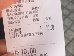 -1点点(岗顶店)