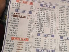 菜单-楼外楼大刀肉传统火锅居(博学路店)