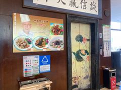 -牟传仁饭庄(星海店)