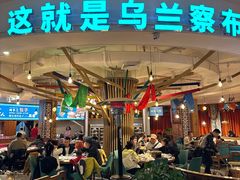 -蒙亨·手把肉·蒙古包文化主题餐厅(天恒广场店)