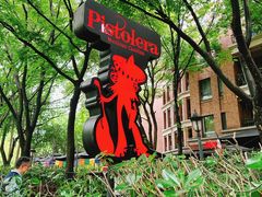 -Pistolera Mexican Cantina女枪手墨西哥餐厅(碧云路店)