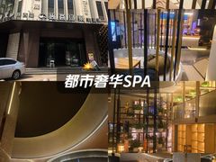 -尚荟汤泉生活馆