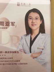 -和颜一美轻医美连锁