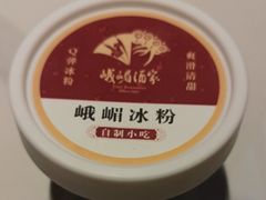 -峨嵋酒家(德内店)