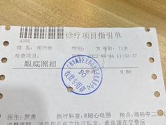 -广州市越秀区光塔街社区卫生服务中心(朝天院区)