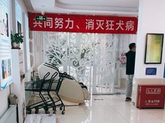 -北京观赏动物医院·24小时大型综合·猫专科·异宠专科