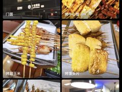 -聚点串吧·北京烧烤(朝北店)