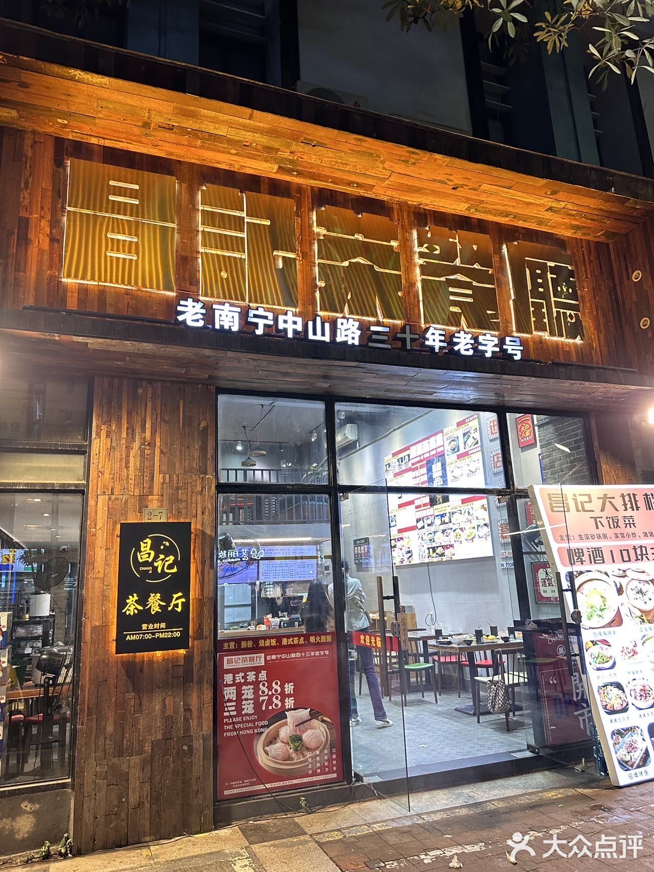 南宁！！！吃了好多好多次的茶餐厅！！
