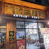 南宁！！！吃了好多好多次的茶餐厅！！
