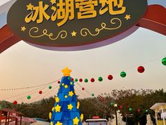 -盈香心动乐园