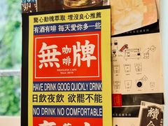 -无牌咖啡&酒馆