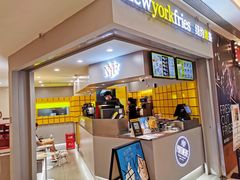 门面-纽约薯条(世豪广场店)