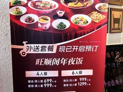 -旺顺阁鱼头泡饼(小红门店)