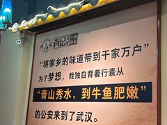 -肖记公安牛肉鱼杂馆· 省级非物质文化遗产(仁和路店)