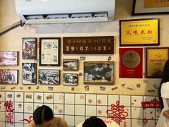 -矮子粉店1985·长沙米粉(湘春路店)