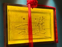 -山西会馆·晋菜·晋商宴·学堂记忆(许坦西街店)