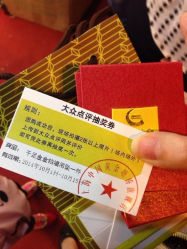 iphone_upload_pic-中国黄金(塘桥店)