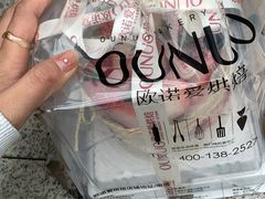 -欧诺爱烘焙(高新万达店)