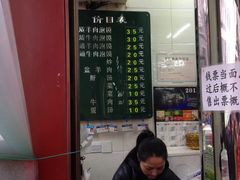 门面-毅祥斋老孙家泡馍(北院门鼓楼店)