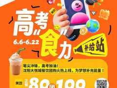 -大悦城(沈阳中街店)