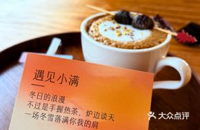 Chestnut Latte