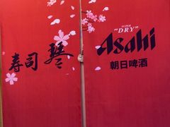 -琴寿司居酒屋(中山广场店)