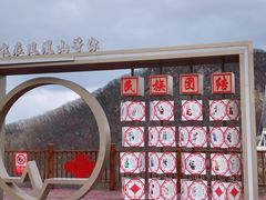-丹东凤凰山景区