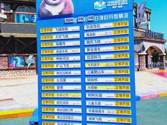 -沈阳方特欢乐世界