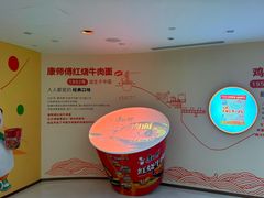 -康师傅味来馆