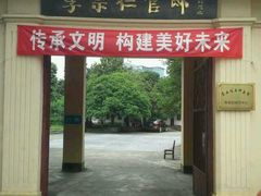 -李宗仁官邸