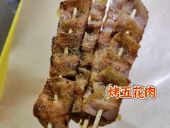 五花肉-我是那个大叔·美食研究所(新塘路店)