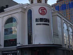 -松雷何所有(中央大街店)