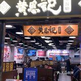 位置：位于恒宝广场3楼，位置好找